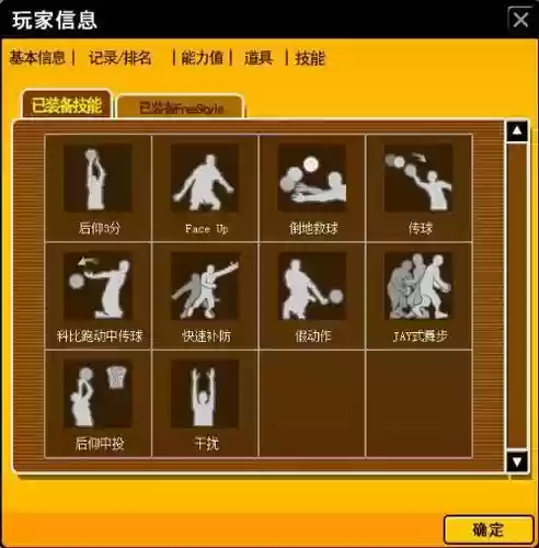 街头篮球变身角色技能吗_1插图