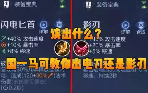 马可装备闪电匕首插图1