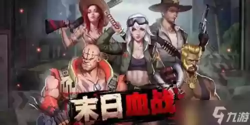 末日血战丽桑搭配阵容插图