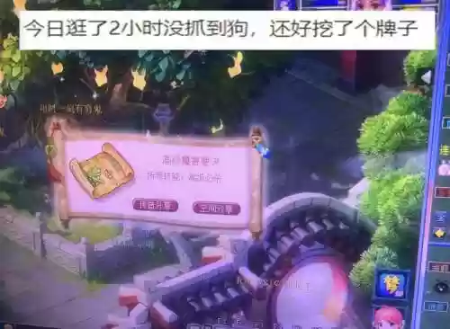梦幻西游回梦丹乌鸡副本插图1