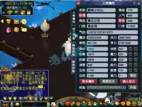 梦幻西游任务盘丝怎么加点好插图1