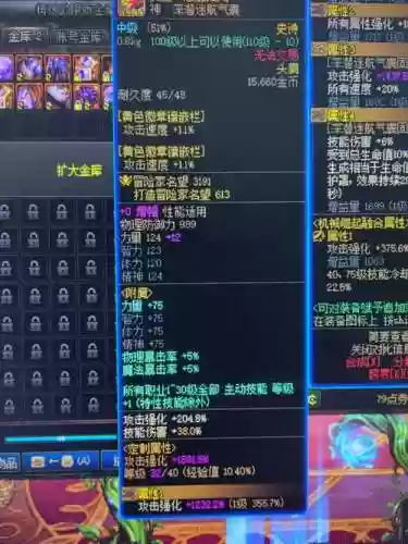 持续珠特殊装备_1插图