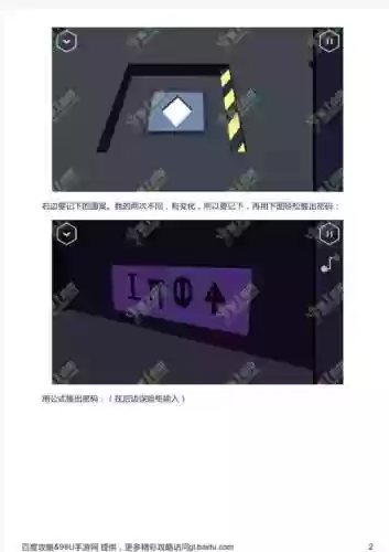 agengta攻略第三章插图1