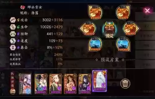 阴阳师手游双拉条搭配阵容插图1