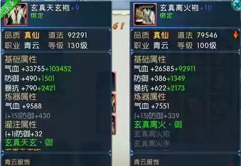 诛仙手游装备散仙_1插图