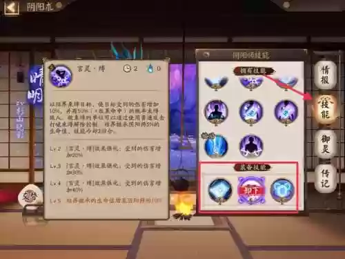 阴阳师睛明技能配什么好插图
