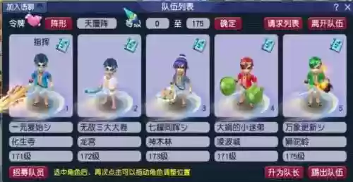 梦幻西游五开查询梦幻币插图1
