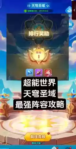 圣域秘籍阵容搭配插图