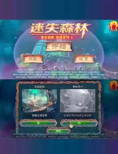 密室逃脱4迷失森林3攻略插图