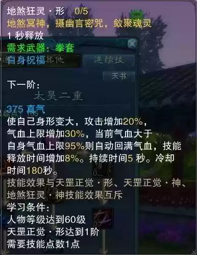诛仙太昊输出技能插图1
