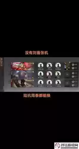 横扫千军孙坚阵容搭配插图