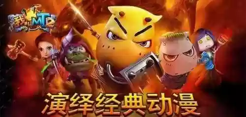 我叫mt血贼阵容搭配插图1