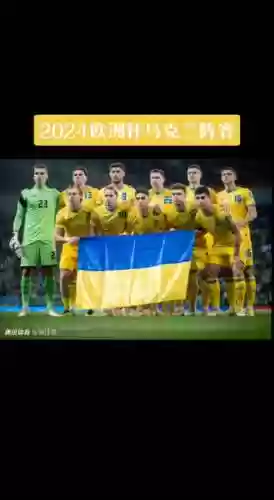 乌克兰进攻阵容_2插图