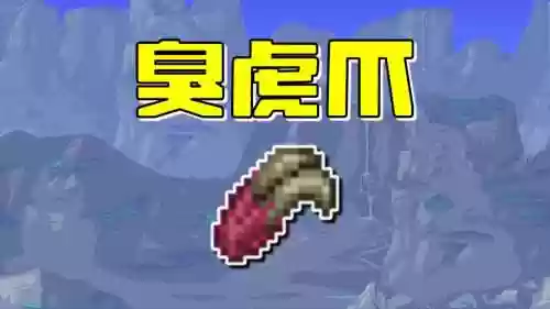 泰拉瑞亚武器外观mod_1插图