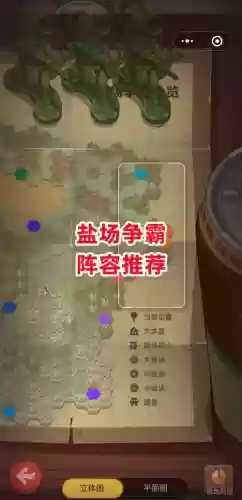 早期盐场阵容_1插图1