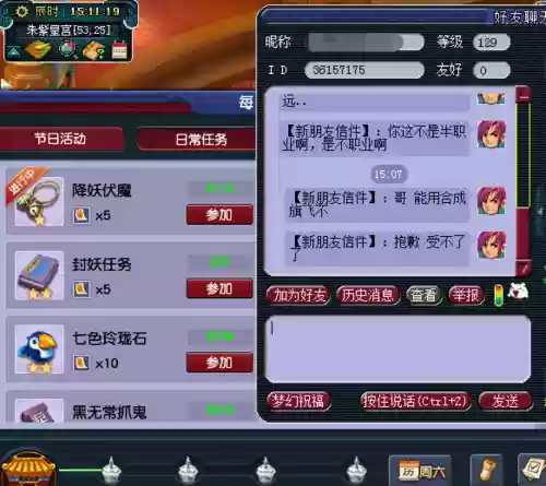 梦幻西游高必高连高隐_1插图1