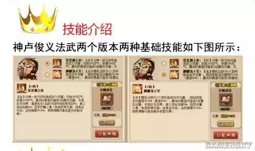 QQ水浒金节技能效果_1插图1