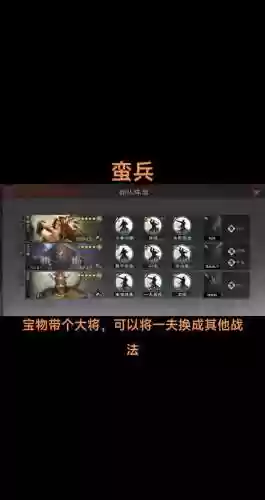 乱世涿鹿阵容搭配_1插图1
