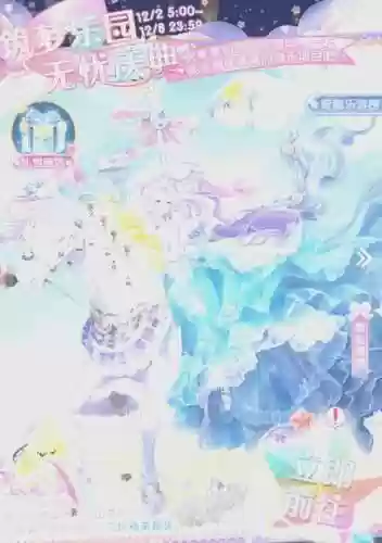 暖暖59攻略_1插图1