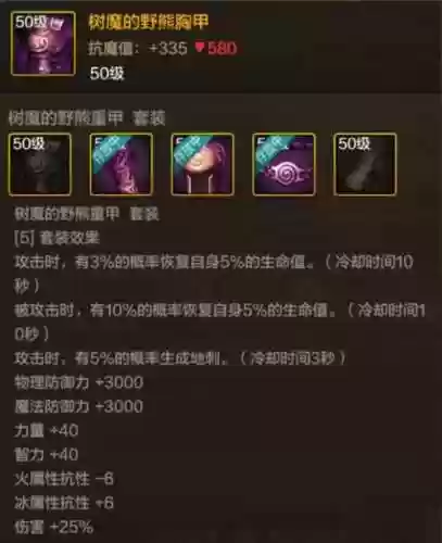 未装备套装完成单人大秘境45_1插图
