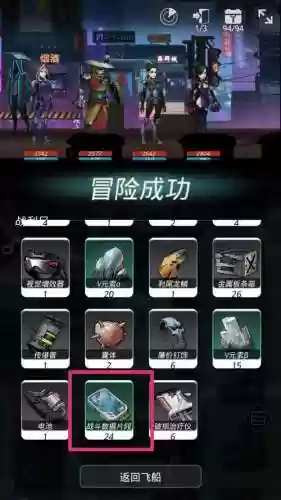 跨越星弧怎么快速升级装备_1插图1