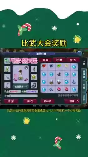 梦幻西游2英雄大会拿钱_1插图1
