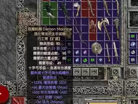 光明与黑暗极品装备获得插图1
