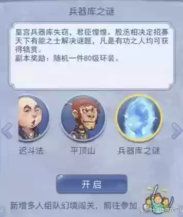 梦幻西游口袋版怎么崩了_1插图1