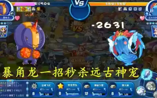 洛克王国暴角龙技能搭配插图1