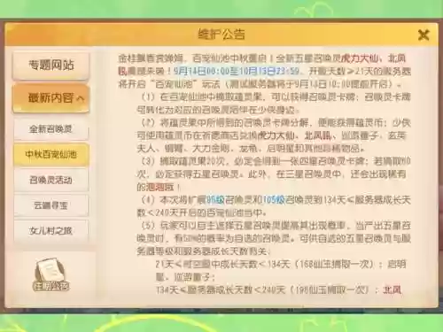 梦幻西游门派改动公告插图1