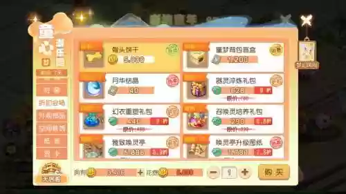 梦幻西游竞拍活动插图1