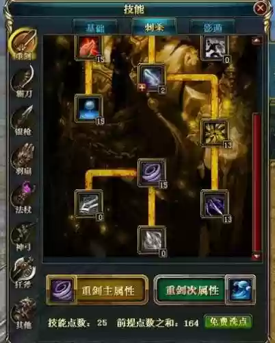 御龙在天模拟技能点插图