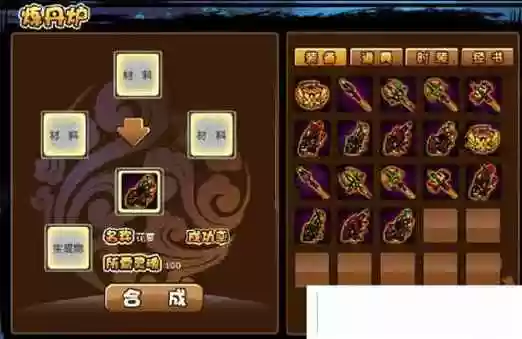 造梦西游2辅助修改装备属性插图