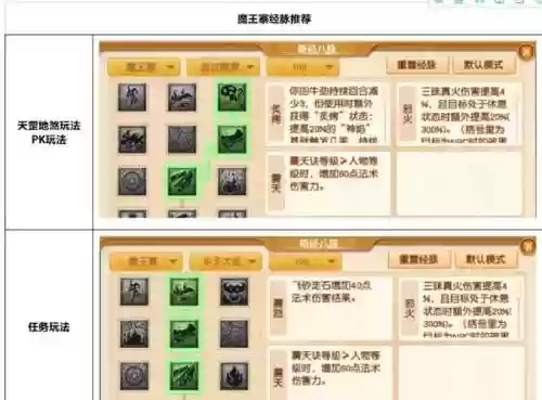 梦幻西游PK神木与魔王那个厉害，梦幻西游神木和魔王谁厉害插图