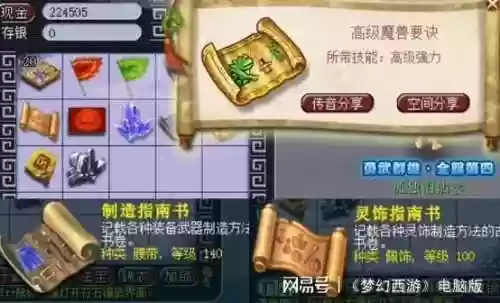 梦幻西游乙组群雄奖励，梦幻西游2021群雄奖励插图1