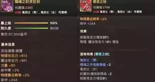 dnf格斗家70级ss武器，dnf60版本格斗家武器插图1