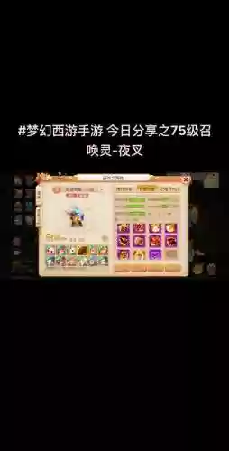梦幻西游手游好友召回，梦幻西游手游邀请好友回归插图1