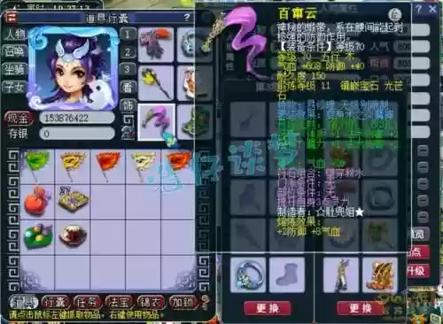 梦幻西游69方寸山装备怎么搭配，梦幻西游69级方寸山怎么加点好插图