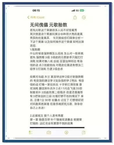 元歌傀儡三技能二段放不出来,元歌傀儡2技能怎么更加流畅插图1 元歌傀儡三技能二段放不出来,元歌傀儡2技能怎么更加流畅插图1