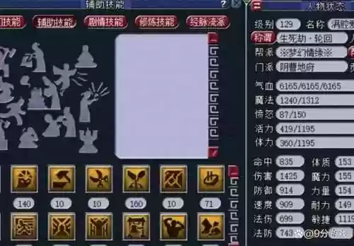 梦幻西游小号沉默模式怎么解除，梦幻沉默模式怎么处理插图1