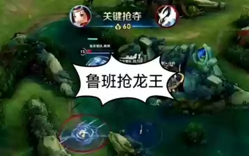 王者鲁班2技能可以打龙，王者鲁班2技能可以打龙吗插图