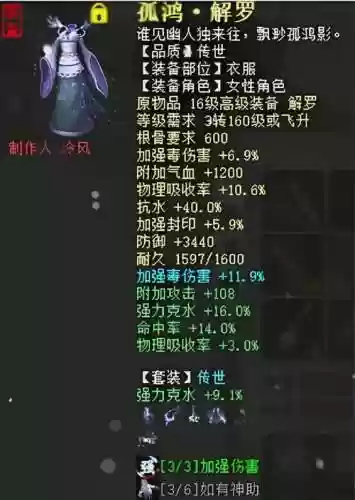 大话西游2高级装备属性,大话西游二装备属性基础数值插图1 大话西游2高级装备属性,大话西游二装备属性基础数值插图1