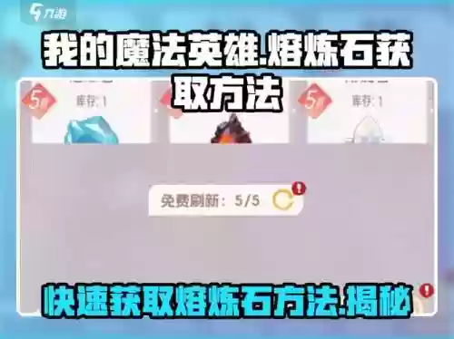 魔法英雄怎么获得7个装备技能，魔法英雄礼包插图1