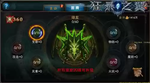 狂暴之翼守护者技能，狂暴之翼护盾要多少碎片插图1