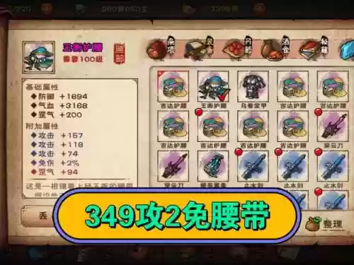 梁山神途怎么升级装备，神途升级武器攻略插图1