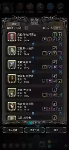 地下城堡大巫师阵容搭配，地下城堡图15大巫师插图