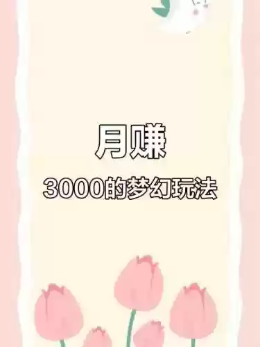 梦幻西游最赚钱的挂机方法,梦幻西游如何一天挂机赚100插图 梦幻西游最赚钱的挂机方法,梦幻西游如何一天挂机赚100插图