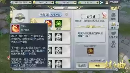 镇魔曲刺客攻略，镇魔曲玩法攻略插图1
