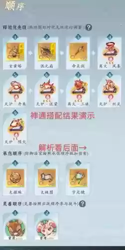 问道火系技能都叫什么好,问道火系最强加点方式插图1 问道火系技能都叫什么好,问道火系最强加点方式插图1