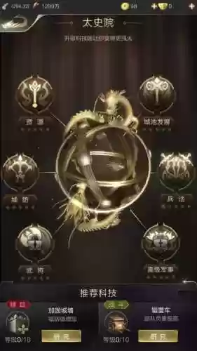 乱世之境阵容搭配图，乱世之梦官网插图1